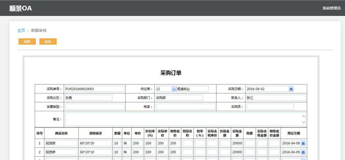 实施开云在线_开云（中国）
的六大好处