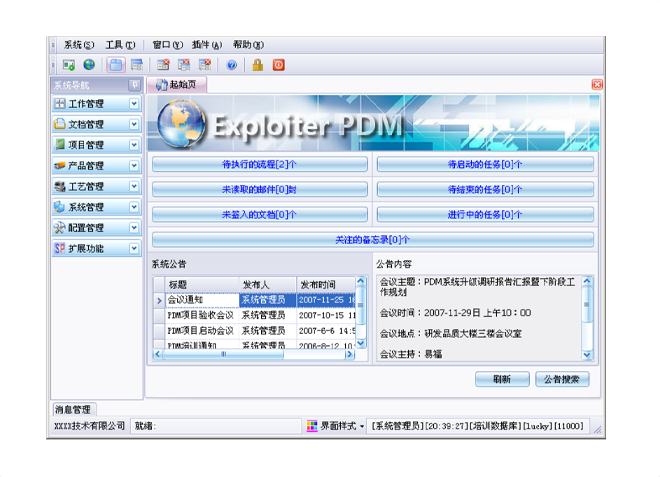 开云在线_开云(中国)
的应用能给企业带来哪些效益?
